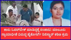ಮಾಲೂರು JMFC ಜಡ್ಜ್ ಗಾಯತ್ರಿ ಬೀದರ್‌ಗೆ ವರ್ಗಾವಣೆ