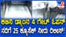 ಕಬಿನಿ ಜಲಾಶಯ ಸಂಪೂರ್ಣ ಭರ್ತಿ