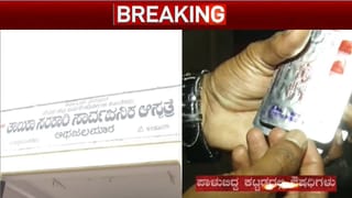 ಪಾಳುಬಿದ್ದ ಕಟ್ಟಡದಲ್ಲಿ ಲಕ್ಷಾಂತರ ಮೌಲ್ಯದ ಔಷಧಿಗಳ ನಾಶ: ಸರ್ಕಾರಿ ಆಸ್ಪತ್ರೆ ನಡೆಗೆ ಸಾರ್ವಜನಿಕರ ಆಕ್ರೋಶ