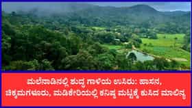 ಬೆಂಗಳೂರು ಸೇರಿ ಪ್ರಮುಖ ನಗರಗಳಲ್ಲಿ ಗಾಳಿಯ ಮಟ್ಟ ಹೇಗಿದೆ?