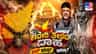 ಕಾವೇರಿ ವಿವಾದ: ಇಂದು ಕರ್ನಾಟಕ ಬಂದ್ ಇರುತ್ತಾ? ಇಲ್ವಾ?