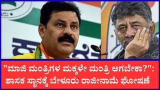 ಸಂಪುಟ ವಿಸ್ತರಣೆ ಬೆನ್ನಲ್ಲೇ ಕಾಂಗ್ರೆಸ್‌ಗೆ ಭಾರಿ ಶಾಕ್: ಶಾಸಕ ಸ್ಥಾನಕ್ಕೆ ಬೇಳೂರು ರಾಜೀನಾಮೆ ಘೋಷಣೆ