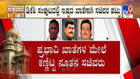 ಜೋರಾದ ಖಾತೆ ಹಂಚಿಕೆ ಕಸರತ್ತು: ಮಾಜಿ ಸಿಎಂ ಸಿದ್ದರಾಮಯ್ಯ ಜೊತೆ ಸಿಎಂ ಡಿಕೆ ಶಿವಕುಮಾರ್ ಗಂಭೀರ ಚರ್ಚೆ