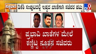 ಜೋರಾದ ಖಾತೆ ಹಂಚಿಕೆ ಕಸರತ್ತು: ಮಾಜಿ ಸಿಎಂ ಸಿದ್ದರಾಮಯ್ಯ ಜೊತೆ ಸಿಎಂ ಡಿಕೆ ಶಿವಕುಮಾರ್ ಗಂಭೀರ ಚರ್ಚೆ