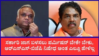 “ಬೆದರಿಕೆ ಹಾಕೋದು ನನ್ನತ್ರ ನಡೆಯಲ್ಲ”: ಸುಪ್ರೀಂ ಆದೇಶದಂತೆ ಬಿಲ್ ಎಂದ ಗೃಹ ಸಚಿವ ಪ್ರಿಯಾಂಕ್ ಖರ್ಗೆ