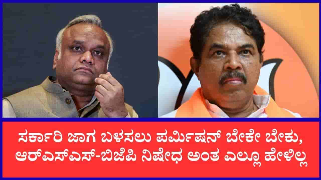 ಬೆದರಿಕೆ ಹಾಕೋದು ನನ್ನತ್ರ ನಡೆಯಲ್ಲ: ಸುಪ್ರೀಂ ಆದೇಶದಂತೆ ಬಿಲ್ ಎಂದ ಗೃಹ ಸಚಿವ ಪ್ರಿಯಾಂಕ್ ಖರ್ಗೆ