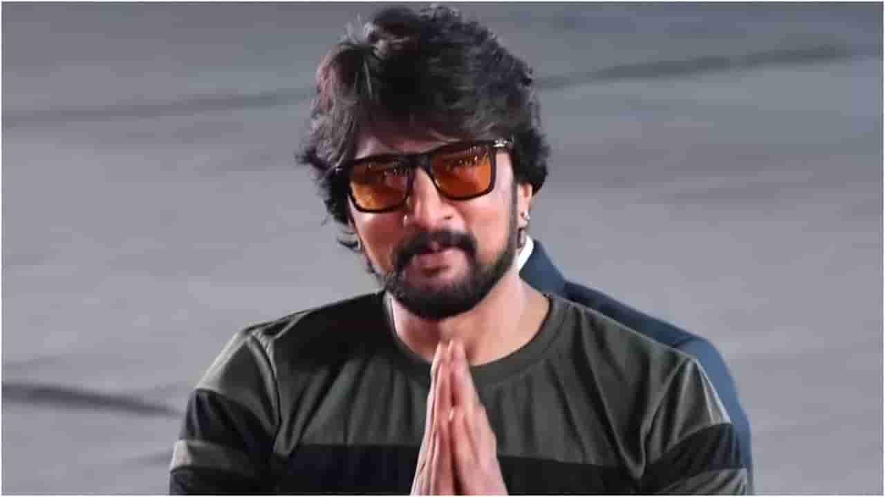 ಅಭಿಮಾನಿಗಳು ಒದ್ದೆ ಆಗ್ತಿರೋದನ್ನು ನೋಡಿ ತಾವೂ ಮಳೆಯಲ್ಲಿ ನೆನೆದ ಕಿಚ್ಚ ಸುದೀಪ್