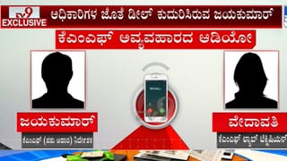ಹಸುಗಳಿಗೆ ವಿಷವುಣಿಸುತ್ತಿದೆಯಾ KMF? ಆಹಾರ ಘಟಕದಲ್ಲಿ ಗೋಲ್ಮಾಲ್ ಶಂಕೆ: ಆಡಿಯೋದಿಂದ ಬಯಲಾಯ್ತು ಸ್ಫೋಟಕ ವಿಚಾರ
