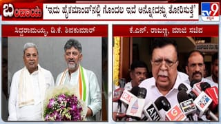 ಸಚಿವರ ಪಟ್ಟಿ ಬದಲಾಗಿದ್ದು ಕಾಂಗ್ರೆಸ್ ಇತಿಹಾಸದಲ್ಲಿ ಇದೇ ಮೊದಲು: ರಾಜಣ್ಣ ಕಿಡಿ