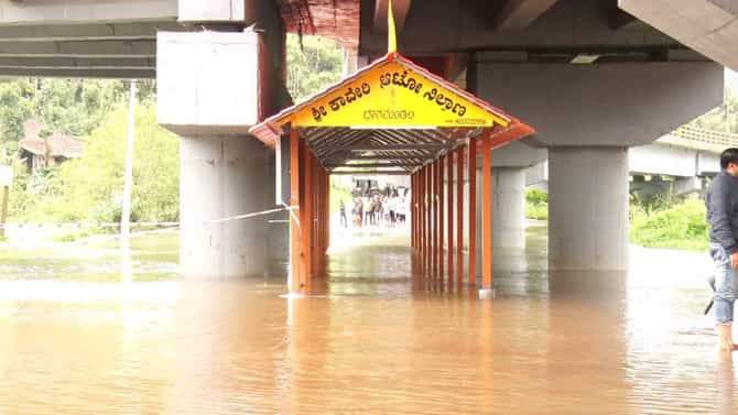 ಕೊಡಗಿನಲ್ಲಿ ಮಳೆ ಆರ್ಭಟ: ಭಾಗಮಂಡಲದ ತ್ರಿವೇಣಿ ಸಂಗಮ ಮತ್ತೆ ಜಲಾವೃತ!