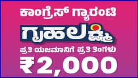 ಕೊಪ್ಪಳದಲ್ಲಿ ಗೃಹಲಕ್ಷ್ಮಿ ಯೋಜನೆಯಲ್ಲಿ ಭಾರೀ ಗೋಲ್ ಮಾಲ್