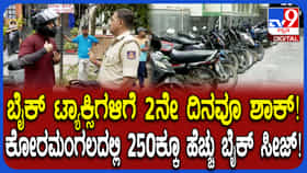 ಓಲಾ, ಊಬರ್, ರಾಪಿಡೋ ಬೈಕ್ ಟ್ಯಾಕ್ಸಿಗಳಿಗೆ ಆರ್‌ಟಿಒ ಶಾಕ್: 11 ವಿಶೇಷ ಪಡೆಗಳಿಂದ ದಾಳಿ, 85ಕ್ಕೂ ಹೆಚ್ಚು ವಾಹನಗಳು ಸೀಜ್