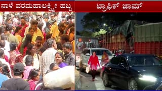 ವರಮಹಾಲಕ್ಷ್ಮೀ ಹಬ್ಬದ ಖರೀದಿಗೆ ಕೆಆರ್ ಮಾರ್ಕೆಟ್‌ನಲ್ಲಿ ಜನಸಾಗರ: ಬೆಳ್ಳಂಬೆಳಗ್ಗೆಯೇ ಟ್ರಾಫಿಕ್ ಜಾಮ್