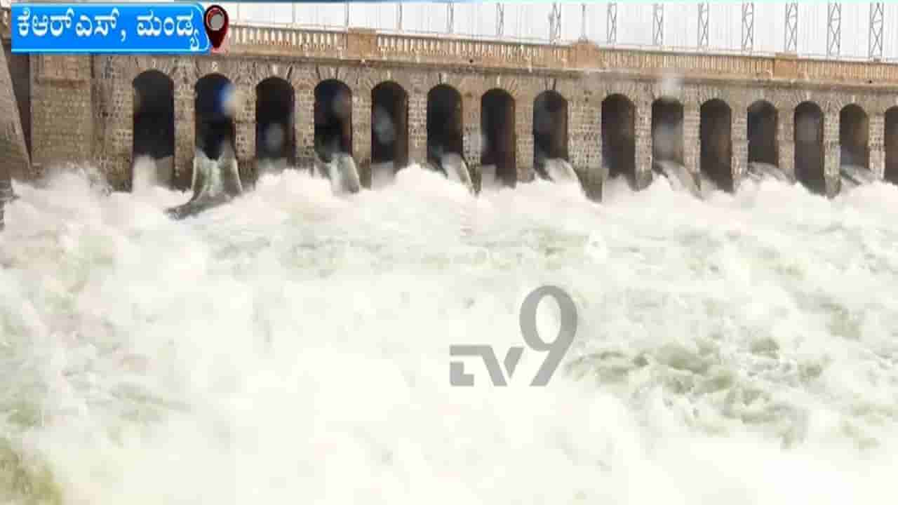 ಕೆಆರ್ಎಸ್ನಿಂದಲೂ 7 ಸಾವಿರ ಕ್ಯೂಸೆಕ್ ನೀರು ಬಿಡುಗಡೆ: ತಮಿಳುನಾಡಿಗೆ ನೀರು ಹರಿಸುತ್ತಿರುವುದಕ್ಕೆ ರೈತರ ಆಕ್ರೋಶ