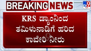 ಕದ್ದು ಮುಚ್ಚಿ ರಾತ್ರೋರಾತ್ರಿ ತಮಿಳುನಾಡಿಗೆ ಕಾವೇರಿ ನೀರು ಹರಿಸುತ್ತಿರುವ ಸರ್ಕಾರ