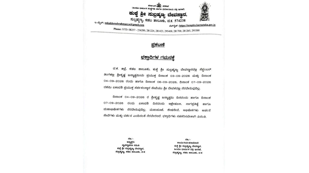 Kundapra Kannada Utsava Bengaluru (3)
