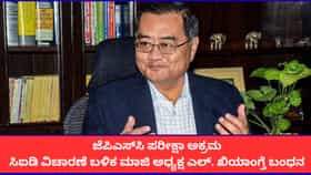 ಜಾರ್ಖಂಡ್​​ನಲ್ಲಿ ಪರೀಕ್ಷಾ ಅಕ್ರಮ; ಜೆಪಿಎಸ್‌ಸಿ ಮಾಜಿ ಅಧ್ಯಕ್ಷ ಬಂಧನ