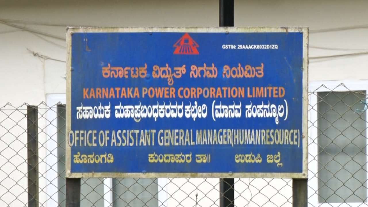 ಕೆಪಿಸಿಎಲ್ ಹೊರಗುತ್ತಿಗೆ ನೇಮಕಾತಿಯಲ್ಲಿ ಲಂಚದ ಆರೋಪ