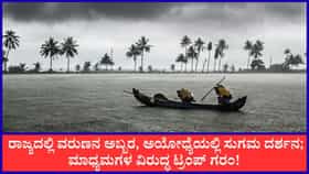 ಕರಾವಳಿ-ಮಲೆನಾಡಿಗೆ ಭಾರಿ ಮಳೆ ಅಲರ್ಟ್!