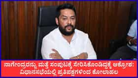 Live: ವಿಧಾನಸಭೆಯಲ್ಲಿ ವಿಪಕ್ಷಗಳ ತೀವ್ರ ಗದ್ದಲ
