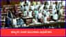 Live: ನಾಲ್ಕನೇ ದಿನದ ಮಳೆಗಾಲದ ಅಧಿವೇಶನ