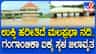 ಮಳೆ ಆರ್ಭಟ: ಉಕ್ಕಿ ಹರಿಯುತಿರುವ ಮಲಪ್ರಭೆ; ಗಂಗಾಂಬಿಕಾ ಐಕ್ಯ ಸ್ಥಳ ಜಲಾವೃತ