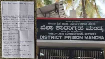 ಮಂಡ್ಯ ಜೈಲಾಧಿಕಾರಿಗಳ ವಿರುದ್ಧ ಮತ್ತೊಂದು ಗಂಭೀರ ಆರೋಪ