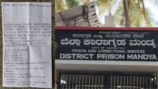 ಕೈದಿಗಳ ವಿಶೇಷ ಆತಿಥ್ಯಕ್ಕೆ ರೇಟ್ ಫಿಕ್ಸ್: ಮಂಡ್ಯ ಜೈಲಾಧಿಕಾರಿಗಳ ವಿರುದ್ಧ ಮತ್ತೊಂದು ಗಂಭೀರ ಆರೋಪ