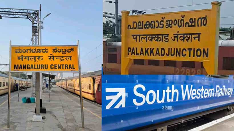 ನೈಋತ್ಯ ವಲಯಕ್ಕೆ ಮಂಗಳೂರು ರೈಲ್ವೆ ಸೇರ್ಪಡೆ: ಕರಾವಳಿಗೆ ಮಾತ್ರವಲ್ಲ ಕರ್ನಾಟಕಕ್ಕೆ ಎಷ್ಟು ಲಾಭ ಗೊತ್ತಾ?