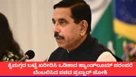 National Handloom Day: ಕೈಮಗ್ಗದ ಬಟ್ಟೆ ಖರೀದಿಸಿ ಒಡಿಶಾದ ಹ್ಯಾಂಡ್​ಲೂಮ್ ಪರಂಪರೆ ಬೆಂಬಲಿಸಿದ ಸಚಿವ ಪ್ರಲ್ಹಾದ್ ಜೋಶಿ