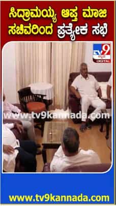 ಅಸಮಾಧಾನಿತ ಶಾಸಕರ ಗೌಪ್ಯ ಸಭೆ