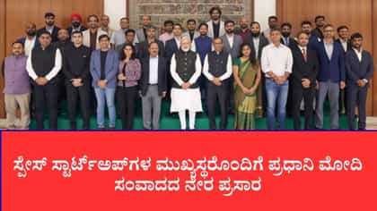 ಬಾಹ್ಯಾಕಾಶ ಕ್ಷೇತ್ರದಲ್ಲಿ ಭಾರತದ ಮಾಸ್ಟರ್ ಪ್ಲಾನ್