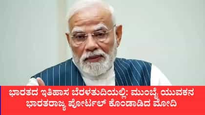 ನಶೆ ಮುಕ್ತ ಭಾರತಕ್ಕೆ ಕಲೆ, ಸಂಗೀತದ ಮೂಲಕ ಜಾಗೃತಿ ಮೂಡಿಸಿ: ಪ್ರಧಾನಿ ಕರೆ