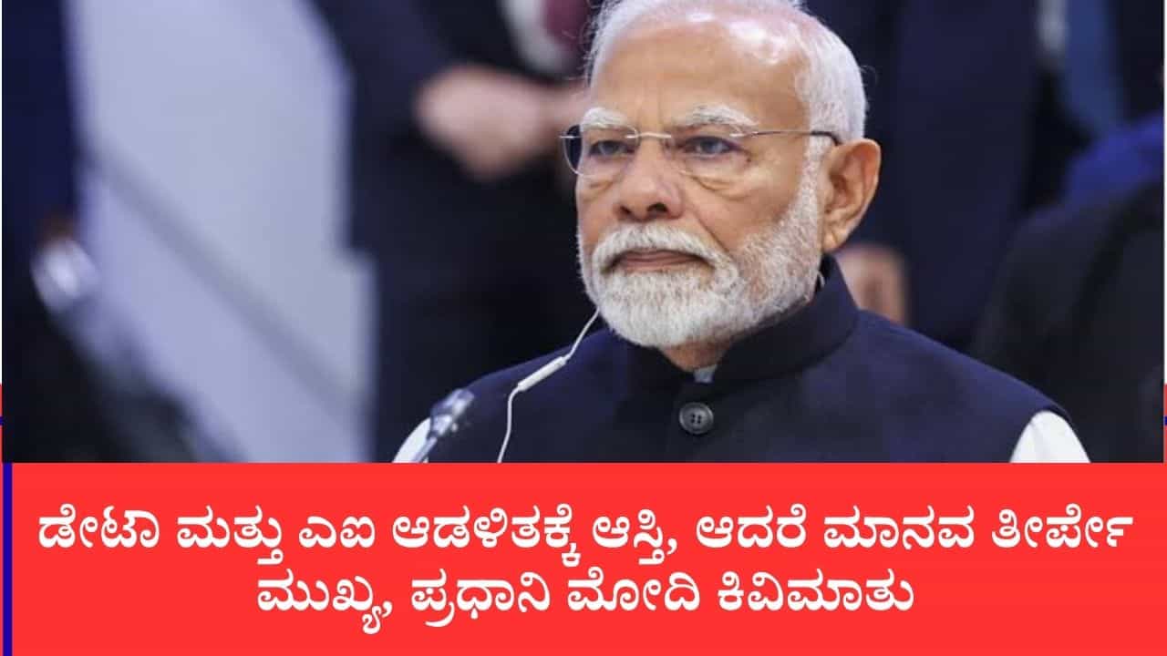 ಇಂದಿನ ಆಚೆಗೆ ಯೋಚಿಸಿ, ಭವಿಷ್ಯದ ಭಾರತ ನಿರ್ಮಿಸಿ: ಉನ್ನತ ಅಧಿಕಾರಿಗಳಿಗೆ ಪ್ರಧಾನಿ ನರೇಂದ್ರ ಮೋದಿ  ಕರೆ