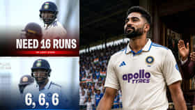 ಕೊನೆಯ ಓವರ್​ನಲ್ಲಿ ಹ್ಯಾಟ್ರಿಕ್ ಸಿಕ್ಸ್ ಬಾರಿಸಿ ಪಂದ್ಯ ಗೆಲ್ಲಿಸಿದ ಸಿರಾಜ್