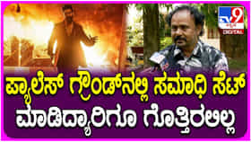 ಬೆಂಗಳೂರಿನಲ್ಲಿ ‘ಟಾಕ್ಸಿಕ್’ ಸೆಟ್ ಹಾಕಲು ಅಂದಾಜು 75 ಕೋಟಿ ರೂಪಾಯಿ ಬಜೆಟ್