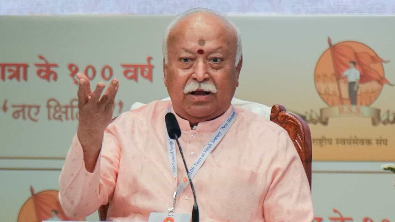 Mohan Bhagwat: ಆಗಸ್ಟ್ 29ರಂದು ಅಮೆರಿಕದಲ್ಲಿ RSS ಮುಖ್ಯಸ್ಥ ಮೋಹನ್ ಭಾಗವತ್ ಭಾಷಣ Mohan Bhagwat: ಆಗಸ್ಟ್ 29ರಂದು ಅಮೆರಿಕದಲ್ಲಿ RSS ಮುಖ್ಯಸ್ಥ ಮೋಹನ್ ಭಾಗವತ್ ಭಾಷಣ
