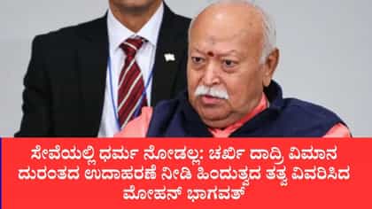 ವೈವಿಧ್ಯತೆಯಲ್ಲಿ ಏಕತೆಯೇ ಭಾರತ ಮತ್ತು ಅಮೆರಿಕದ ಡಿಎನ್‌ಎ