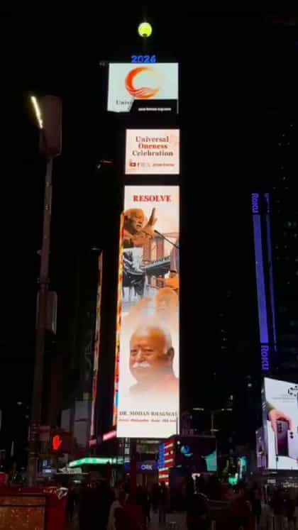 ನ್ಯೂಯಾರ್ಕ್‌ನ ಟೈಮ್ಸ್ ಸ್ಕ್ವೇರ್‌ನಲ್ಲಿ ಆರ್‌ಎಸ್‌ಎಸ್ ಮುಖ್ಯಸ್ಥ ಮೋಹನ್ ಭಾಗವತ್ ಬೃಹತ್ ಪೋಸ್ಟರ್ 