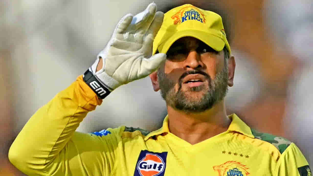 3,300 ಕೋಟಿ ರೂ.ಗೆ CSK ತಂಡದಲ್ಲಿ ಪಾಲು ಕೇಳಿದರೇ ಎಂಎಸ್ ಧೋನಿ?