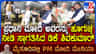ಮೋದಿಗೆ ಸಿಎಂ ಡಿಕೆಶಿಯಿಂದ ಸ್ವಾಗತ