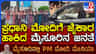 ಮೈಸೂರಿನಲ್ಲಿ 'ಮೋದಿ... ಮೋದಿ...' ಜಯಘೋಷ