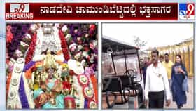 ಇಂದು ಕೊನೆಯ ಆಷಾಢ ಶುಕ್ರವಾರ: ನಾಡ ದೇವಿ ಚಾಮುಂಡಿ ಬೆಟ್ಟದಲ್ಲಿ ಭಕ್ತ ಸಾಗರ
