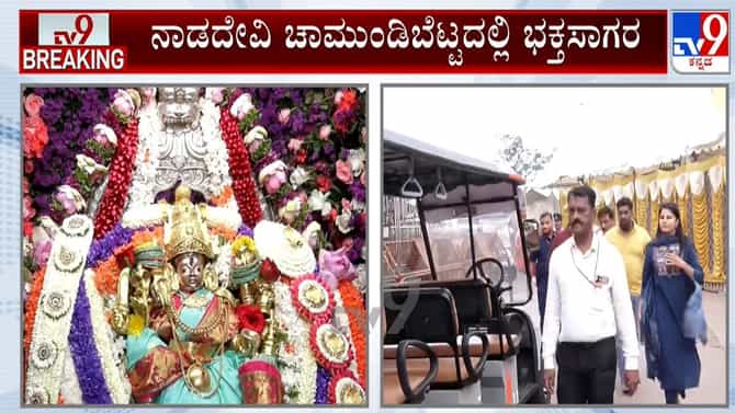 ಇಂದು ಕೊನೆಯ ಆಷಾಢ ಶುಕ್ರವಾರ: ನಾಡ ದೇವಿ ಚಾಮುಂಡಿ ಬೆಟ್ಟದಲ್ಲಿ ಭಕ್ತ ಸಾಗರ
