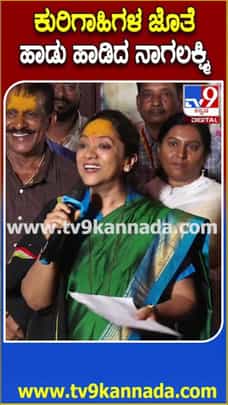 ಸಂಚಾರಿ ಕುರಿಗಾಹಿಗಳ ಬಿಡಾರದಲ್ಲಿ ಹಾಡು ಹಾಡಿದ ಡಾ. ನಾಗಲಕ್ಷ್ಮಿ