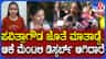 ‘ಪವಿತ್ರಾಗೌಡ ಮೆಂಟಲಿ ಡಿಸ್ಟರ್ಬ್ ಆಗಿದ್ದಾರೆ’ ಎಂದ ನಾಗಲಕ್ಷ್ಮೀ ಚೌಧರಿ