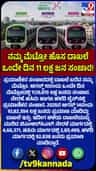 ನಮ್ಮ ಮೆಟ್ರೋ ಹೊಸ ದಾಖಲೆ: ಒಂದೇ ದಿನ 11 ಲಕ್ಷ ಜನ ಸಂಚಾರ!