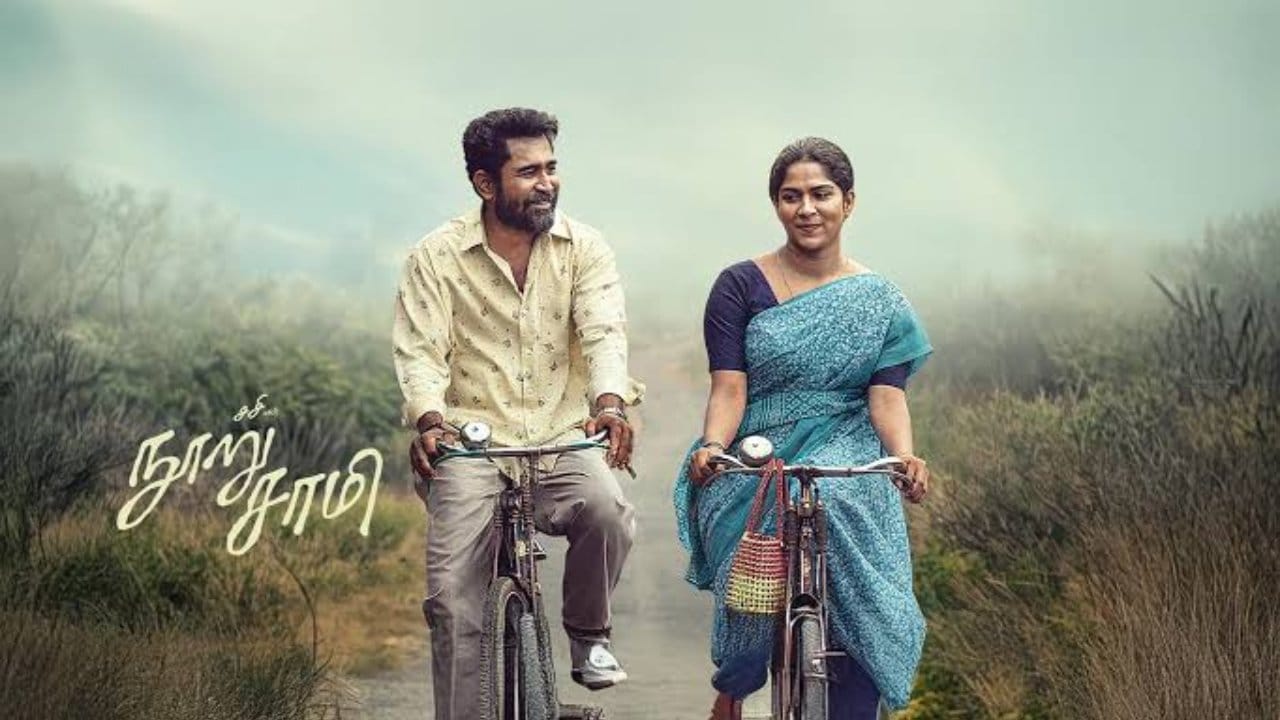 ತಮಿಳಿನ ಜನಪ್ರಿಯ ನಟ ವಿಜಯ್ ಆಂಟೊನಿ ನಟಿಸಿರುವ ‘ನೂರು ಸ್ವಾಮಿ’ ತಮಿಳು ಸಿನಿಮಾ ಇದೇ ವಾರ ಒಟಿಟಿಗೆ ಬಂದಿದೆ. ಚಿತ್ರಮಂದಿರಗಳಲ್ಲಿ ಬಿಡುಗಡೆ ಆದಾಗ ಸಾಕಷ್ಟು ಮೆಚ್ಚುಗೆಯನ್ನು ಈ ಸಿನಿಮಾ ಗಳಿಸಿತ್ತು. ಸಿನಿಮಾ ಜೀ5ನಲ್ಲಿ ಬಿಡುಗಡೆ ಆಗಿದೆ.