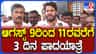 ಬಿಡದಿ ಟೌನ್‌ಶಿಪ್‌ ವಿವಾದ: ದಳಪತಿಗಳ ಪಾದಯಾತ್ರೆಗೆ ಮರುದಿನಾಂಕ ಫಿಕ್ಸ್