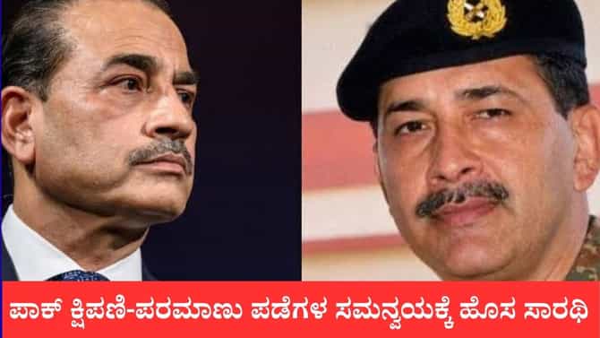 ಆಪ್ತ ಜನರಲ್ ಸೈಯದ್​ಗೆ ಕಾರ್ಯತಂತ್ರದ ಕಮಾಂಡ್ ಪಟ್ಟ